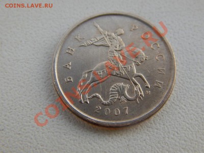 10 копеек 2007 м белая - DSCN2564.JPG