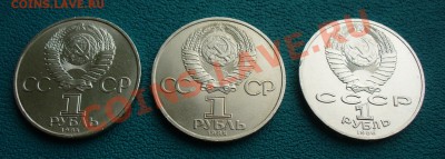 1 руб. Мендел.Пушкин,Ломонос. до 28.02.14г. 22-00 мск. - P1090507.JPG