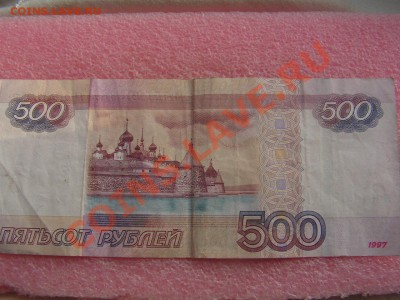 --радар 0008000 - 500 рублей РФ - vf- - PICT0029.JPG