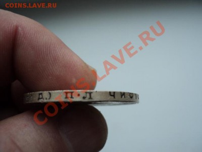 1 рубль 1924 г. ПЛ до 28. 02. 14 в 22.00 по Москве - DSC02906.JPG