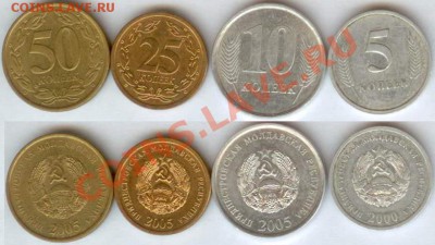 Приднестровье 4 монеты ходячка до21.00 по Москве 01.03.2014г - Приднестровье