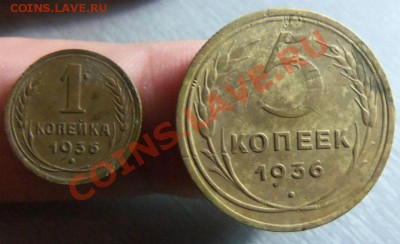 1 и 5 копеек 1936 года. 25-02-2014 в 22-00 мск. - 077.JPG