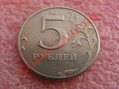 5 рублей 1998 спмд - помощь в определении - PICT0026.JPG