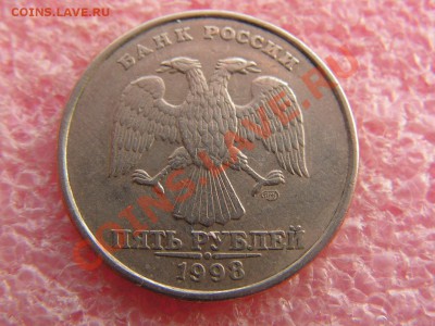 5 рублей 1998 спмд - помощь в определении - PICT0024.JPG
