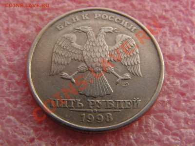 5 рублей 1998 спмд - помощь в определении - PICT0025.JPG