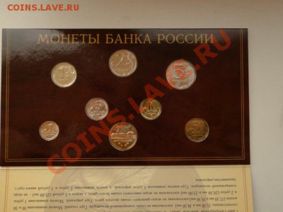 --НАБОР МОНЕТ СПМД. 2002г.--до27.02.14-22:00 МСК. - DSC03158.JPG