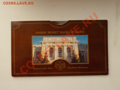 --НАБОР МОНЕТ СПМД. 2002г.--до27.02.14-22:00 МСК. - DSC03161.JPG