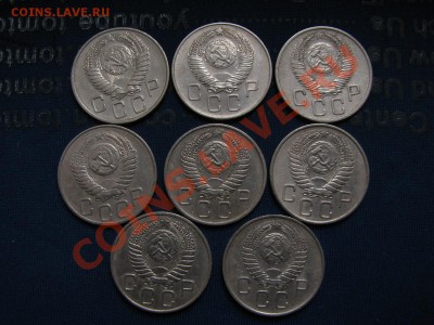 20 копеек 1949-1957гг 15 монет с оборота  27 02 14 в 22 10 м - IMG_2075.JPG