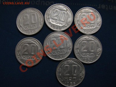 20 копеек 1949-1957гг 15 монет с оборота  27 02 14 в 22 10 м - IMG_2076.JPG