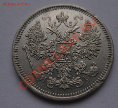15 копеек 1873 - 1873_23