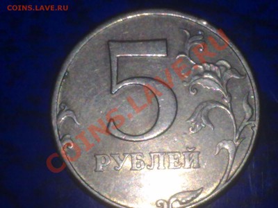 5 руб 1997г полный раскол до 26.02.2014 в 20.00мск - 23022014964