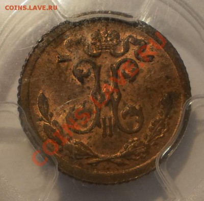 4 коп. 1899 г. NGC MS63RB до 27.02 22:00 Москвы - P1012890.JPG