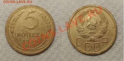5 копеек 1936 г. Шт.3 А, Довольно редкая! До 26.02.14 - 20140218_190631