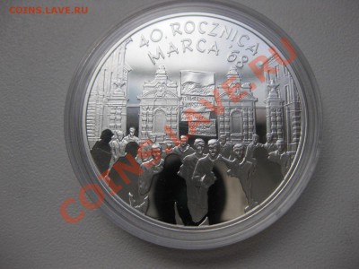 ПОЛЬША,10 злотых 2008г(40лет,март 1968г )!до 26.02 - IMG_0479.JPG