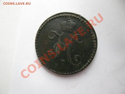 2 копейки 1847г. СМ до 1.03.2014г  22:00 мск - 2к 1847г.JPG