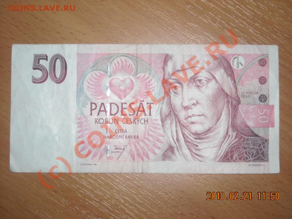50 крон 1997г до 28.02. 2010г в 22.00 по Москве - Изображение 033