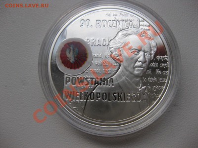 ПОЛЬША,10 злотых 2008г(90 лет Великопольского восс.)!до26.02 - IMG_0484.JPG