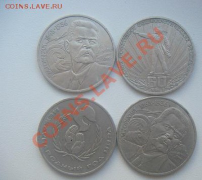 юбилейка, ссср - 007.JPG