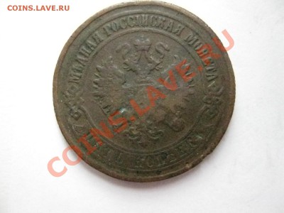 5 копеек 1874год ЕМ до 1.03.2014г.  22: 00 мск - 5коп 1874год.JPG