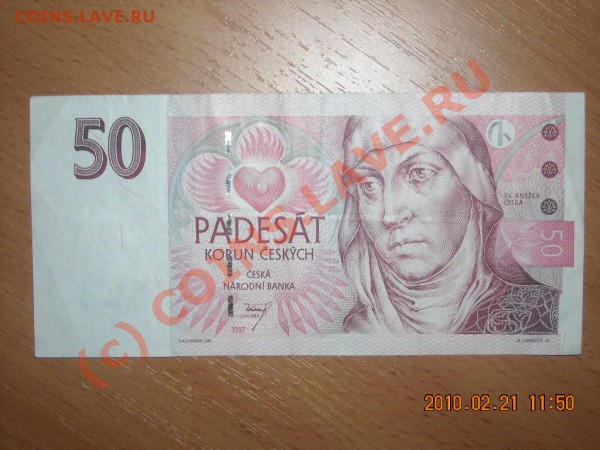 50 крон 1997г до 28.02. 2010г в 22.00 по Москве - Изображение 031