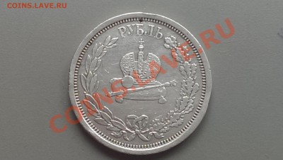 1 рубль 1883 года  Коронация Александра 3 - IMAG2501