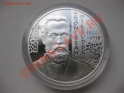 ПОЛЬША,10 злотых 2009г(Бронислав Пилсудский)!до 26.02 - IMG_0473.JPG