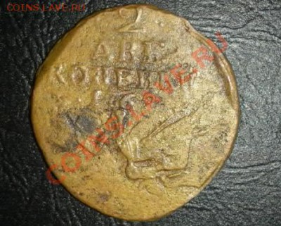 2 копейки 1762 год(барабаны),подлинность и стоимость!? - dsc_0429[1]-002