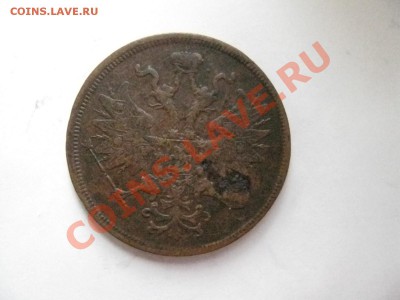 5 копеек 1860год ЕМ до 1.03.2014г.  22: 00 мск - 5коп1860год.JPG