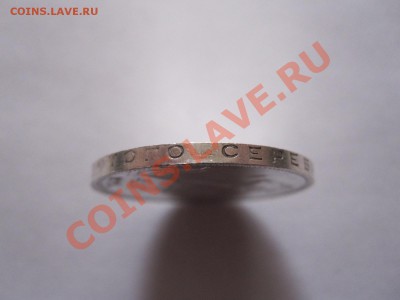 Один полтинник 1925 ПЛ состояние 25.02 22:15 - IMG_0805.JPG