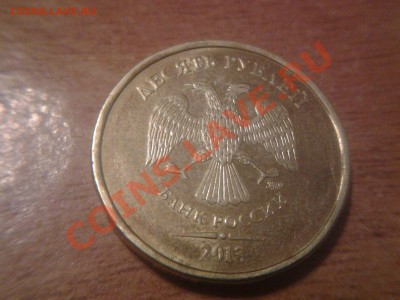 10 рублей 2013 ммд шт 2.5??? - 20140223_184827