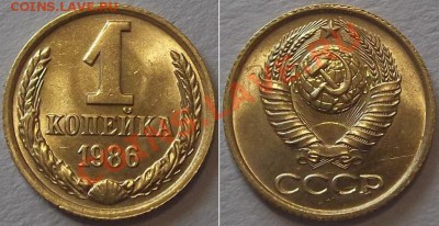 Штемпельные копейки - 10 шт ----- до 27.02.14 - 1к-86.JPG