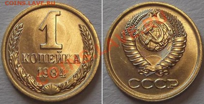 Штемпельные копейки - 10 шт ----- до 27.02.14 - 1к-84.....JPG