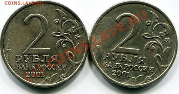 2р ГАГАРИН разновидности - 2010-02-21 12-41-02_0022