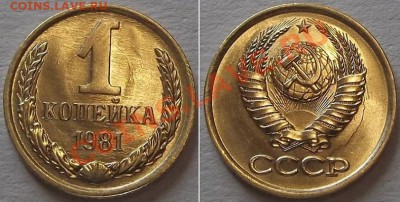 Штемпельные копейки - 10 шт ----- до 27.02.14 - 1к-81.....JPG