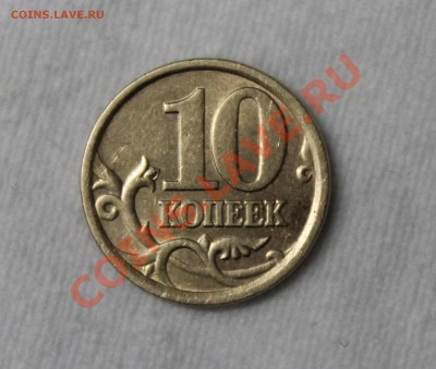 10 копеек 2002 сп шт. 2.21 ? - IMG_9657.JPG