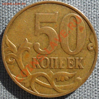 50 копеек 2007г.Шт.4.3Б. - SAM_9970 (2).JPG