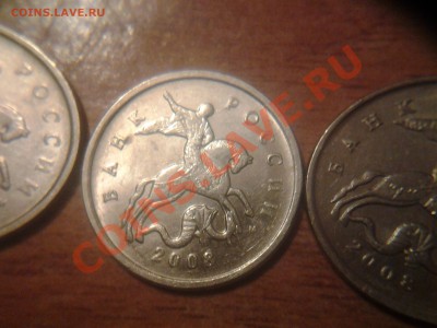 5 копеек 2008 ммд шт 5.4 ? - 20140223_190446