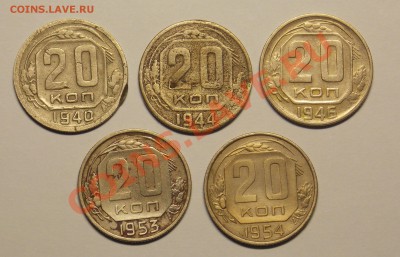 20 копеек 1940,44,46,53,54 года до 1.03 - тунис 2011 116
