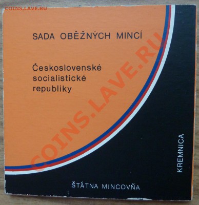 БЕЛОРУССИЯ, СЛОВАКИЯ, ЧЕХИЯ И ДРУГИЕ СТРАНЫ - P1180859.JPG
