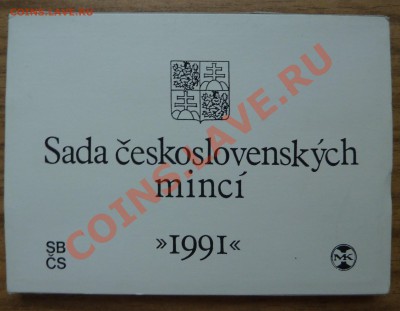БЕЛОРУССИЯ, СЛОВАКИЯ, ЧЕХИЯ И ДРУГИЕ СТРАНЫ - P1180870.JPG