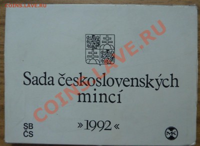 БЕЛОРУССИЯ, СЛОВАКИЯ, ЧЕХИЯ И ДРУГИЕ СТРАНЫ - P1180863.JPG