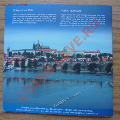 БЕЛОРУССИЯ, СЛОВАКИЯ, ЧЕХИЯ И ДРУГИЕ СТРАНЫ - P1180893.JPG