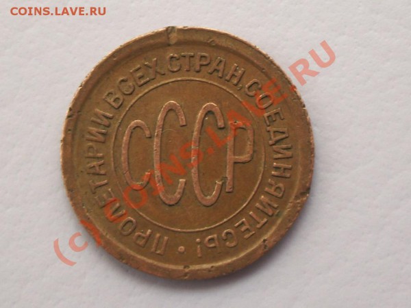 Продам разные монеты - IMGP1915