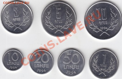 Армения годовой набор 1994 7 монет до 28.02 22:00 мск - IMG_0040