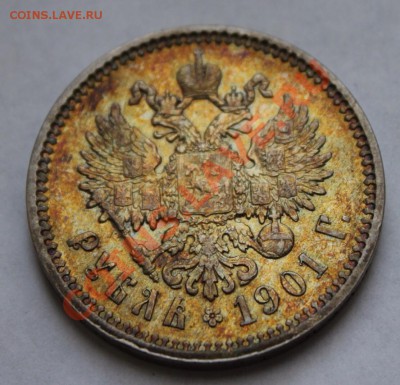 Рубли: 1896 год *, 1901 год ФЗ - image
