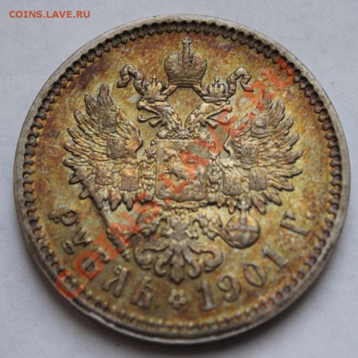 Рубли: 1896 год *, 1901 год ФЗ - image