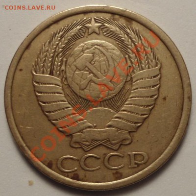5 копеек 1984год-аверс-солнышко с бородавкой? - DSC01073.JPG