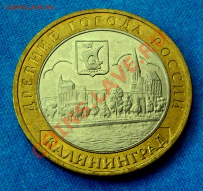 БМ Калининград до 1 .03.14г. до 22-00 мск - DSCF9365.JPG