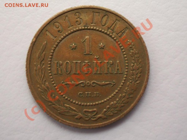 Продам разные монеты - IMGP1904