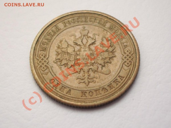 Продам разные монеты - IMGP1911